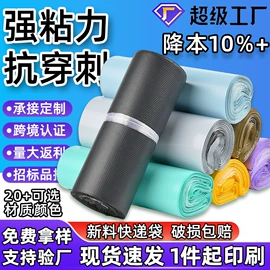 快递袋;气泡信封;其他塑料薄膜