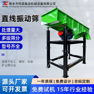 定制直线振动筛化工塑料颗粒粉末石英砂工业多层分级除杂筛选机