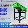 多层工业定制除杂振动筛