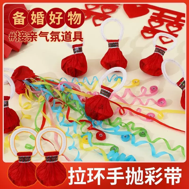 婚礼派对生日节日氛围手抛彩带魔术蜘蛛丝拉环手雷舞台表演款道具