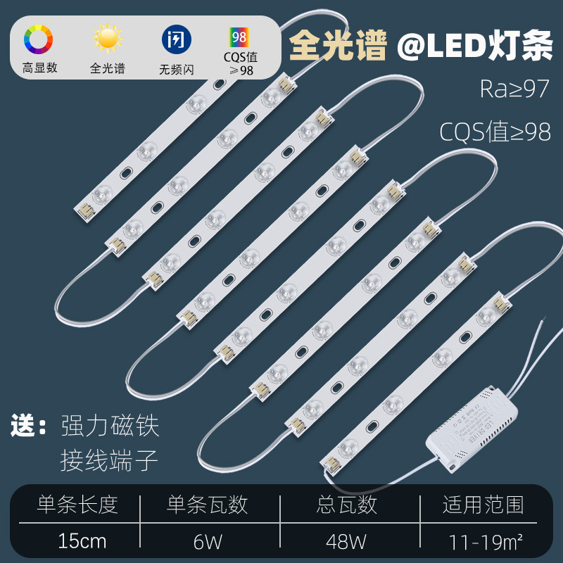 Barra de luz led de espectro completo, tira de luz larga, parche súper brillante, placa de lámpara de transformación, sala de estar, fuente de luz de reemplazo, placa central de lámpara de techo