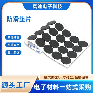 定制硅胶垫片橡胶垫片圆形自粘防滑防水密封圈缓冲模切定做