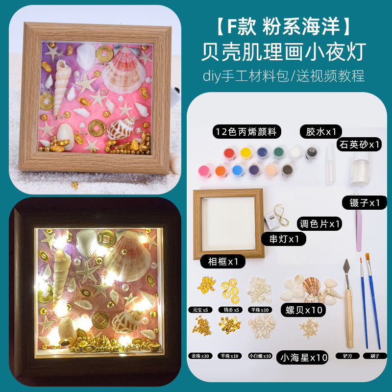 肌䤚画贝壳相框DIY摆件材料包客厅电视鞋相框摆台乔迁装饰挂画|undefined