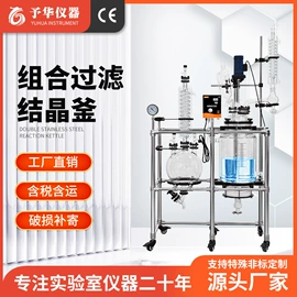 蒸馏设备;反应釜;恒温试验设备