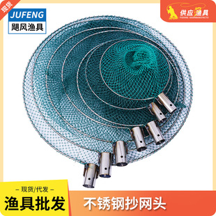 Stainless Steel Net Head with Sleeve, Small Eye Knot Net, Solid Net, Net with Ring, Integrated Net Head