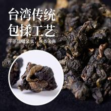 台湾冻顶乌龙新茶台湾高山茶严选高冷茶可冷泡休闲食品批发包邮厂