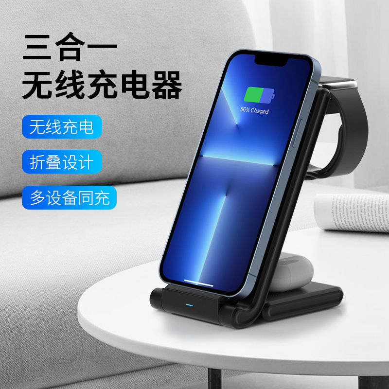 New Private Model Folding Three-In-One Wireless Charger Suitable for Apple Samsung Huawei Mobile Phone Factory Wholesale