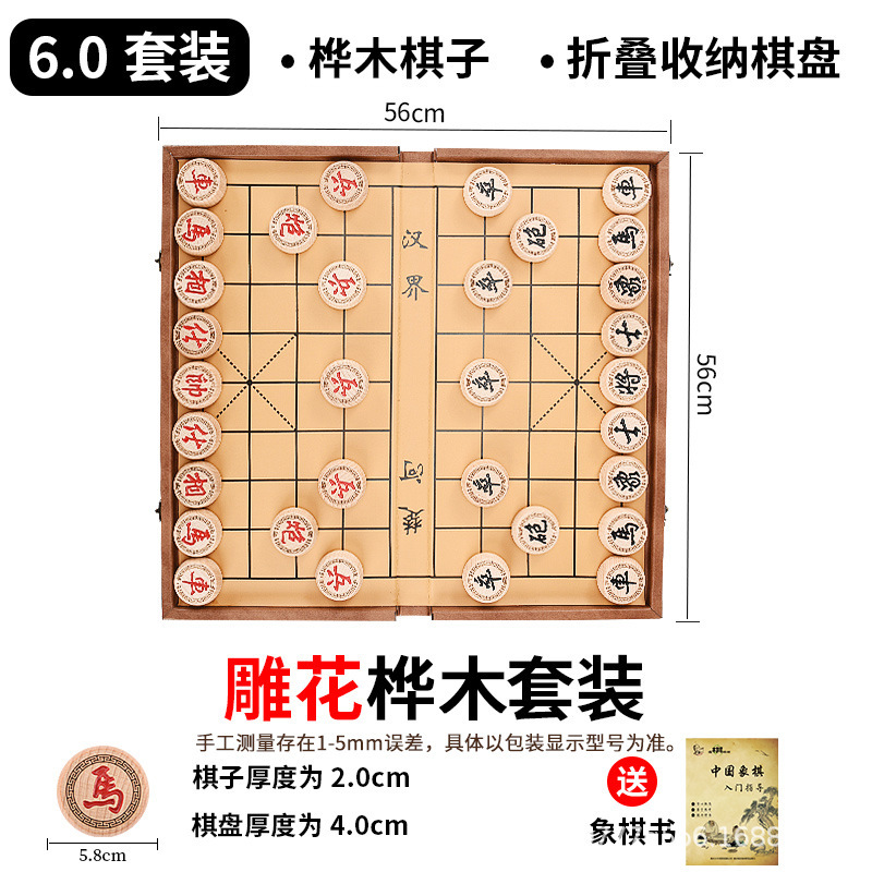 中国将棋の厚い実木セットの高級成人の折り畳み箱の家庭用将棋の子供の大きいサイズの皮の箱|undefined