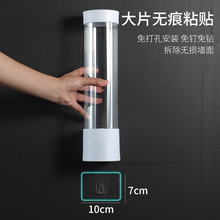 壁挂式一次性取杯器自动纸杯架家用饮水机水杯免打孔置物架杯子架