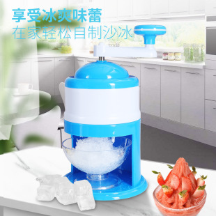 迷你家用小型碎冰机手摇刨冰机 手动水果冰沙机绵绵冰机沙冰现货-阿里巴巴