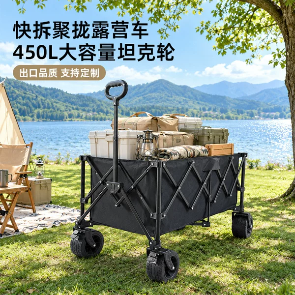 Outdoor camping cart, large capacity, foldable, camping wagon, small trailer for camping, camping cart, large picnic cart