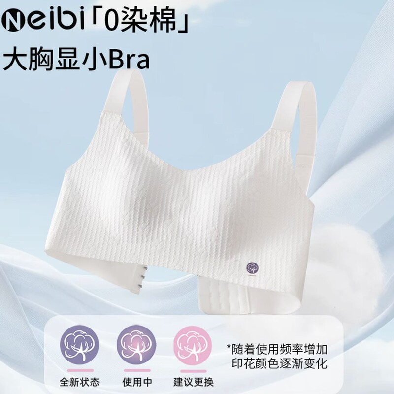 Neibi [0-Dye Cotton Underwear] - Thin Rabbit Ear Cup Bra for Large Busts, Seamless, Comfortable, Breathable, Made of Natural Cotton