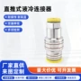 耐腐蚀防漏耐高温储能接头