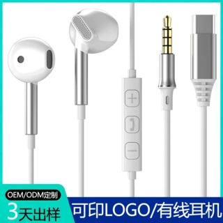 定制有线耳机接口可印logo文字来图打样线控耳机源头厂家批发