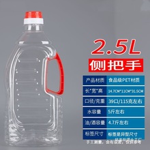 �u��ƿ2ƿ��ƿPET���ϰ��b���Ͼư��b5Lɽ��������Ͱʳ��5���b