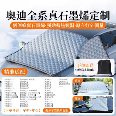 Half Cover, 2026 Winter New – Car snow shield - flagship-top-tier-audi-custom-new-honeycomb-graphene-only-heated-can-truly-block-snow-cold-proof-and-freeze-resistant-wont-damage-your-car