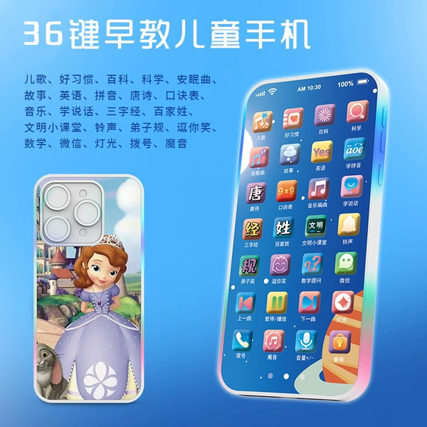 Fruit-36-key early childhood education mobile phone [Little Princess]