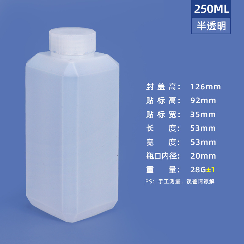 Metasequoia botella de reactivo de muestra química sellada de boca pequeña botella de tinta de 20-500ml botella cuadrada de plástico pesticida de resina en polvo