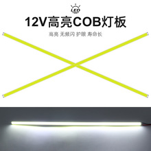 478x10mm�L�lcob��Դled���l20W�����a���12V 24V��Ę�R�e��Դ