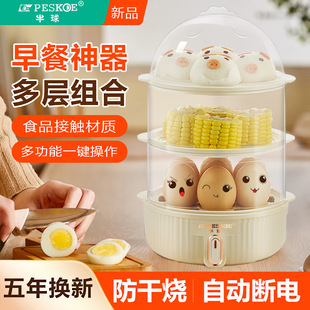 Hemisphere breakfast machine egg steamer dormitory household mini low power cooking disinfection gift automatic power off egg boiler