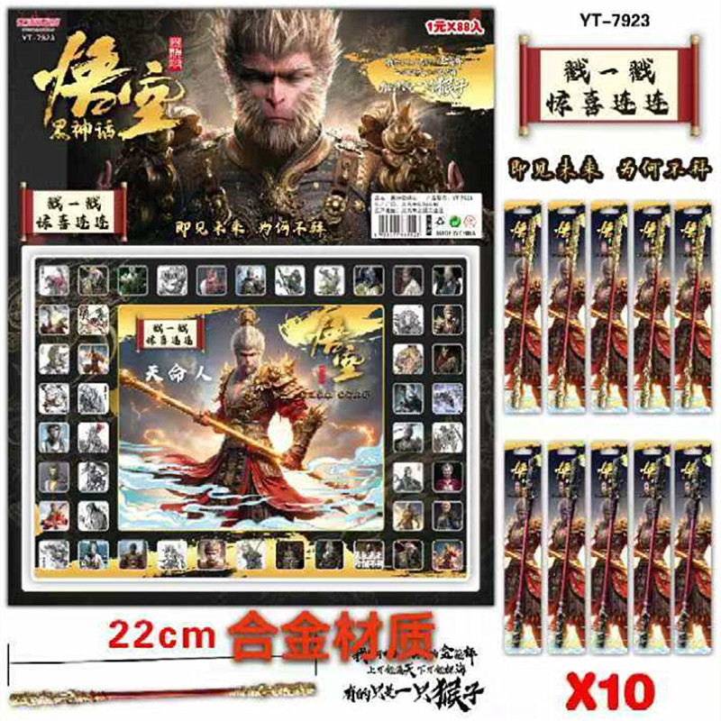 검은 신화 WUKONG 주변 합금 무기 모델 장식품 게임 손 장난감 선물 상자 전체 금속 시뮬레이션