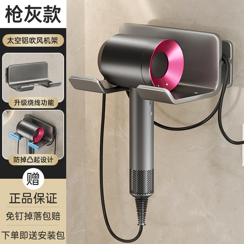 パンチングなしのヘアドライヤー収納ラック、バスルーム収納、コード巻きヘアドライヤーラック、ヘアドライヤーホルダー、バスルームシェルフ|undefined