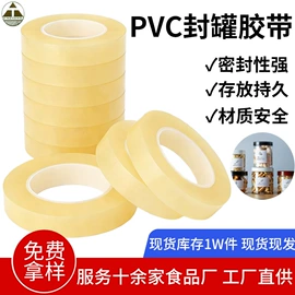 工业产品胶带;办公用胶带;办公用品胶带