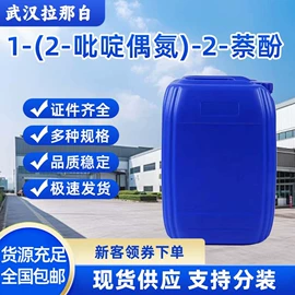 合成香料;分析试剂;其他生物化工