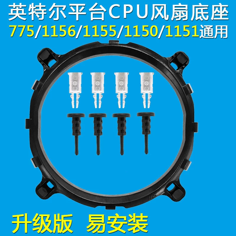 Многоплатформенный кронштейн вентилятора CPU 775 115X 1700/1366 Основание кронштейнов универсальной полки производитель