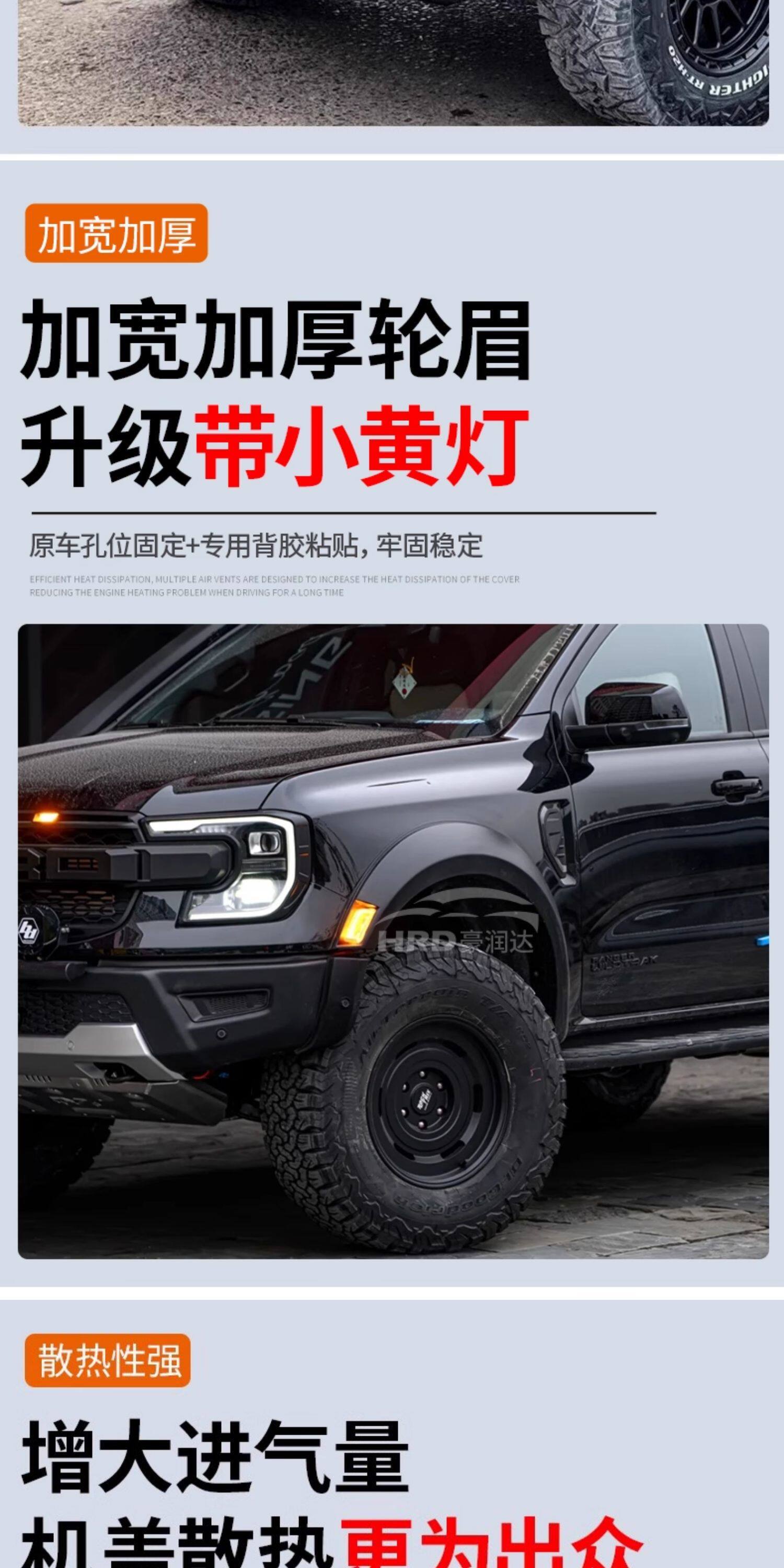 Suitable for Ford Ranger Modification to Raptor-Style Body Kit, Front Grille, Wide-Body Wheel Arches, Black Warrior Kit Modification