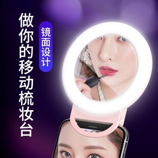 Mobile phone camera mirror beauty light clip multi-function charging led mirror Net red burst live beauty light