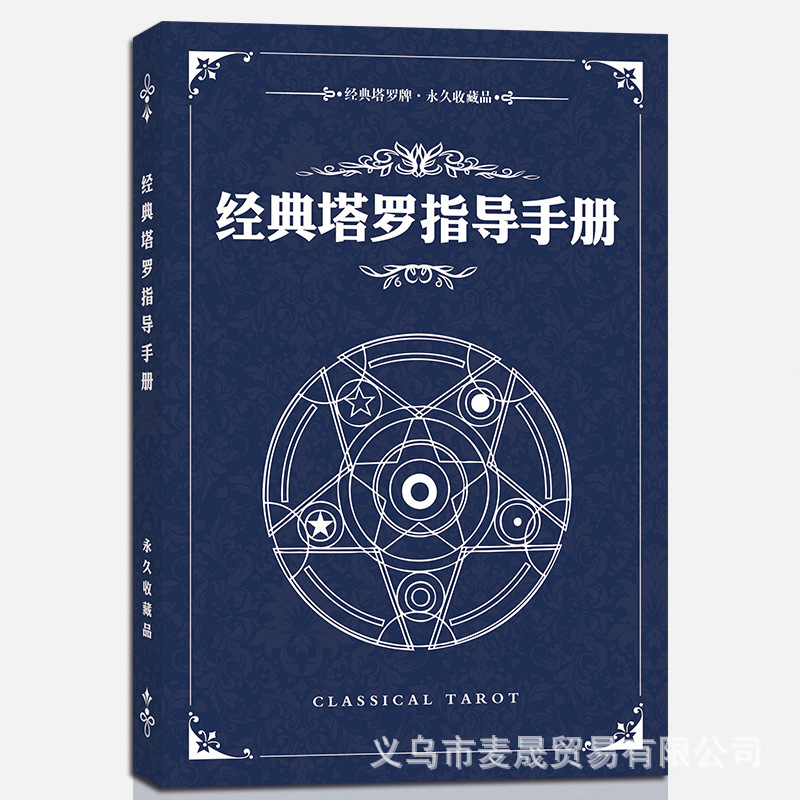 Suministro transfronterizo de lámina de oro Tarjeta de tarot Carlo tarjeta Torre libro tarot impresión en color PVC impermeable manual juego de mesa mantel