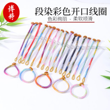 彩色渐变金刚结钥匙扣指环扣 包包百搭挂件钥匙扣手机U盘链绳挂饰