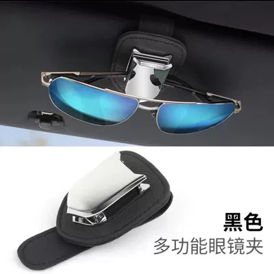 Car Glasses Clip/Bill Clip – Sunglasses Clip - second-generation-black