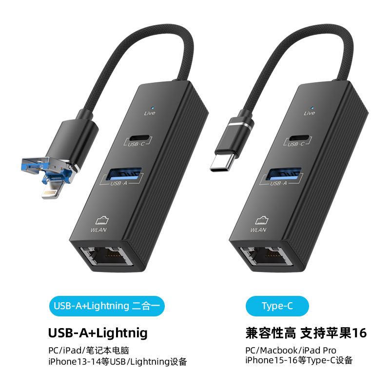 Suitable for Apple lightning Huawei Android mobile phone network card RJ45 extender hub HUB docking station