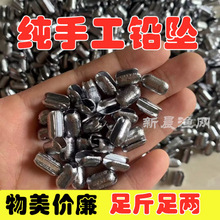 开口夹铅坠花生米铅坠咬铅坠子渔网丝网粘网撒网手抛网配重加重坠