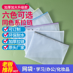 New A4 file bag with large capacity grid bag, transparent zipper bag, document bag, waterproof simple portable storage