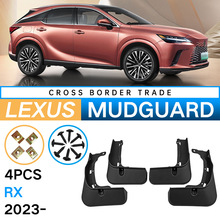 适用于雷克萨斯Lexus RX 2023外贸跨境挡泥皮汽车轮胎挡泥板改装