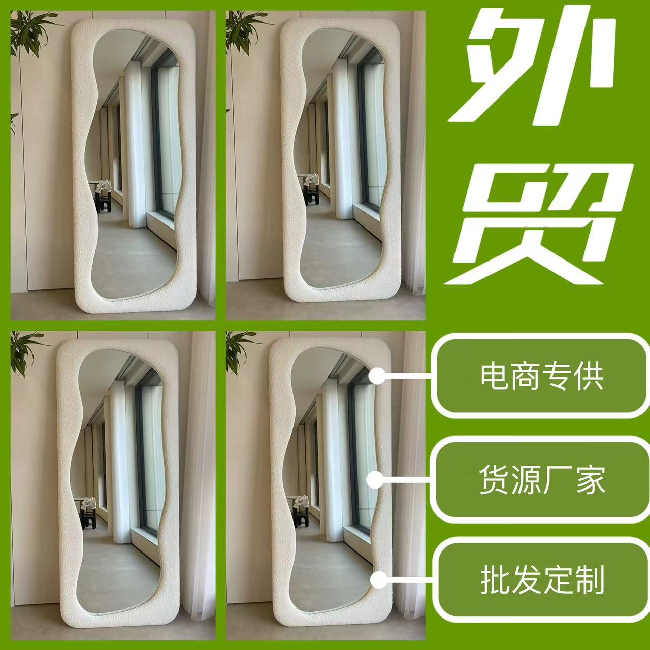 全身镜落地镜家用卧室镜子网红ins风服装店试衣镜女生异形穿衣镜