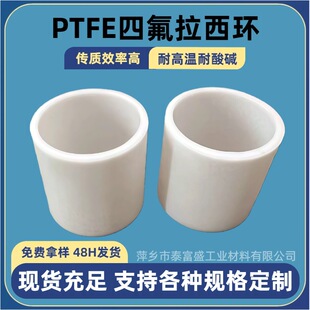 ���ķ���ϩPTFE�����h�S��ֱ�N76*7.0
