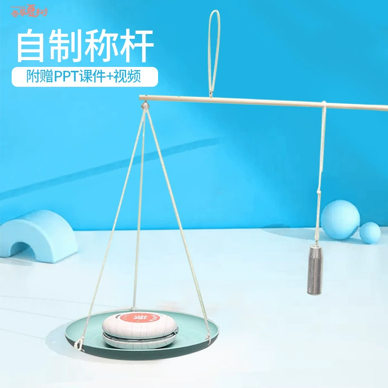 Старомодные весы «сделай сам», студенческое оборудование для научных экспериментов, наука и техника, небольшие изобретения, детская игрушка ручной работы, пакет материалов
