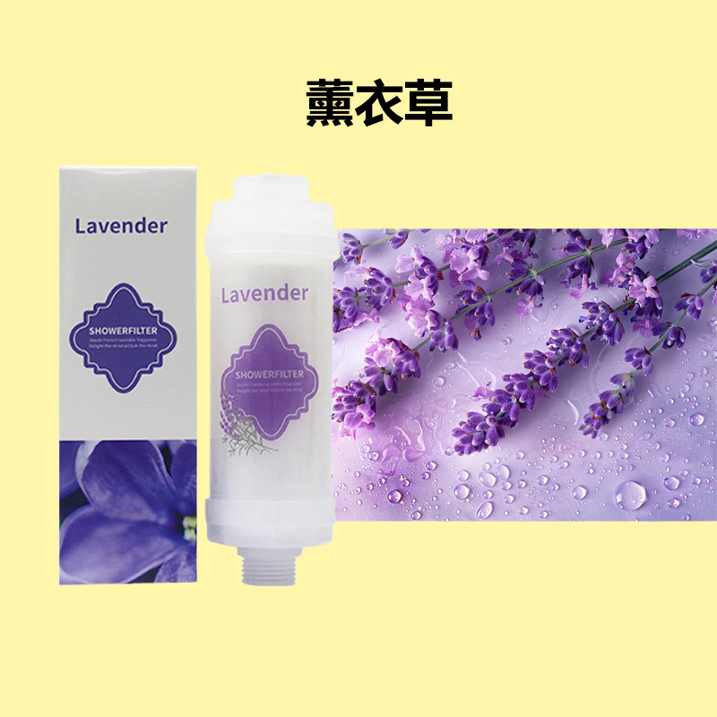 香氛淋浴花洒前置过滤器新款除氯美肤家用香氛花洒过滤器沐浴滤芯|undefined