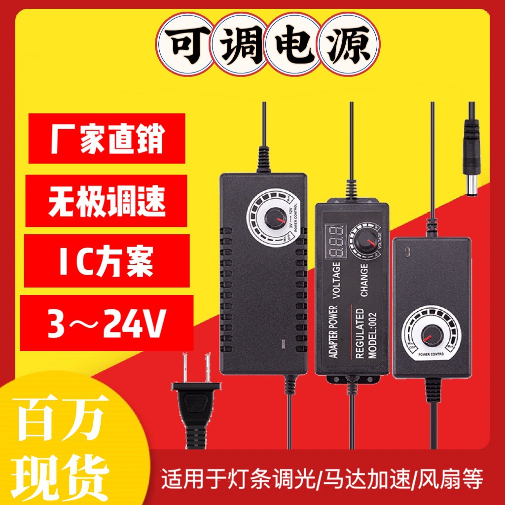 スポット 3-12V10A 調整可能な電源アダプタ 3-24V1A 調光可能な LED ライトモーターモーター調整可能な速度