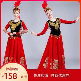 新款新疆舞蹈服装演出服女成人民族风维吾尔族现代表演艺考大摆裙