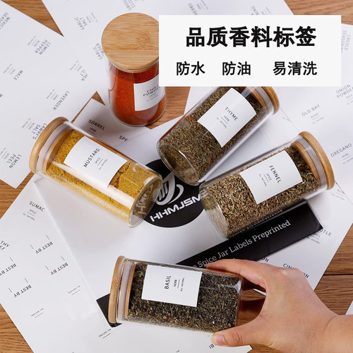 Amazon glass jar 12 set kitchen storage jar 200ml spice jar household spice jar full set of sealed jars