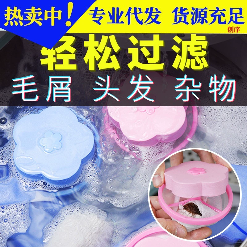 Стиральная машина фильтр-мешок универсальный бытовой мусор сетка от утечки мусора ролик антипригарное всасывающее устройство для удаления волос к кошачьей шерсти