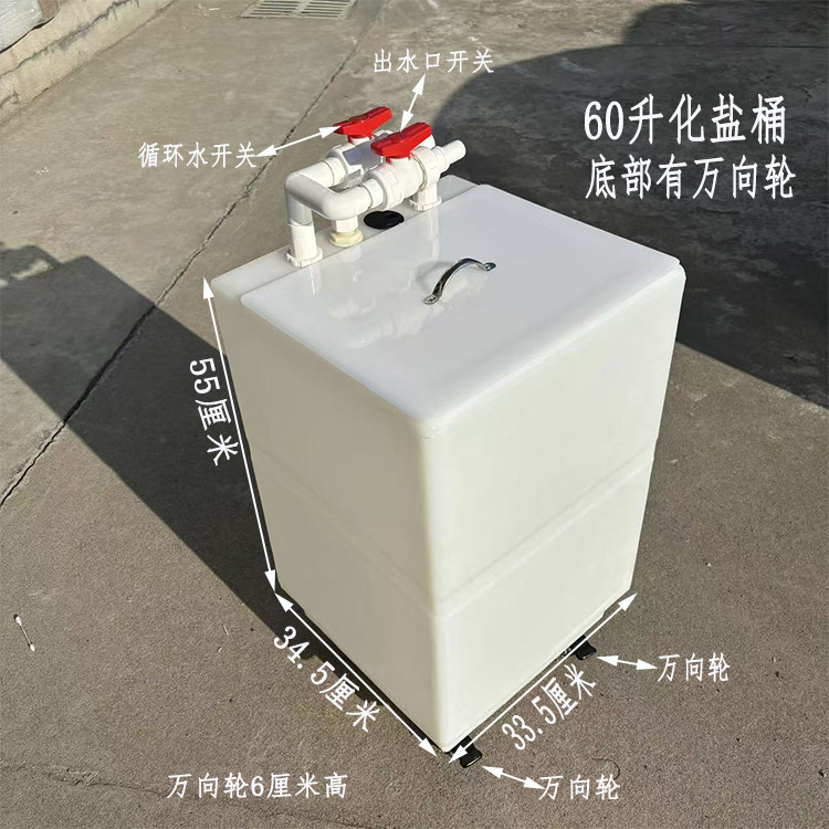 tanque de sal grueso con bomba de agua, tanque de pescado con tapa invertida, tanque de suministro de agua con rueda universal, tanque de almacenamiento de plástico doméstico