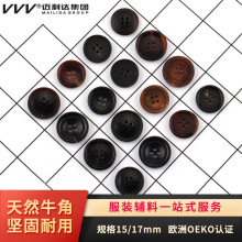 迈利达 厂家直销天然牛角扣  西装大衣牛仔裤圆形有眼纽扣子批发