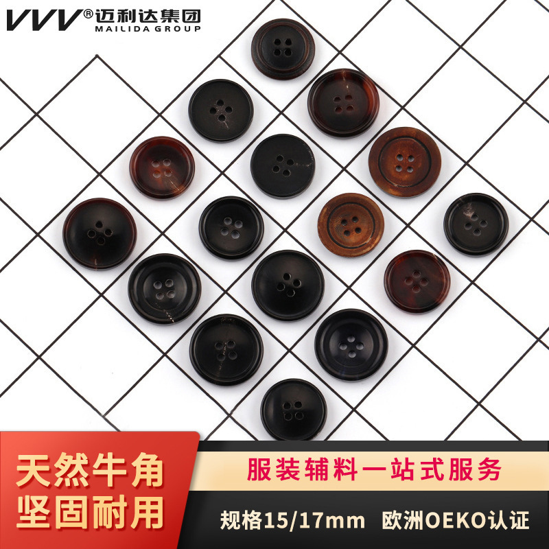 迈利达 厂家直销天然牛角扣  西装大衣牛仔裤圆形有眼纽扣子批发