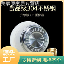 QG4D批发嘉特304不锈钢热水瓶塞暖壶塞开水瓶暖瓶盖塑料硅胶保温